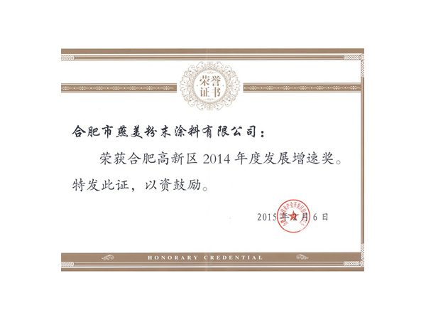 公司簡介-合肥燕美新材料,合肥燕美新材料科技有限公司-家電行業(yè)粉末涂料,汽車粉末預(yù)料,MDF粉末涂料